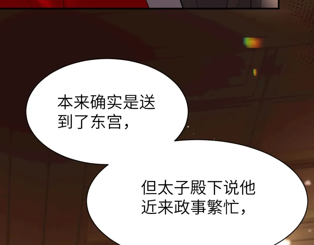 第226话 爹爹，我知道错了！ 第46页