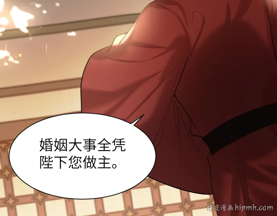 第226话 爹爹，我知道错了！ 第48页
