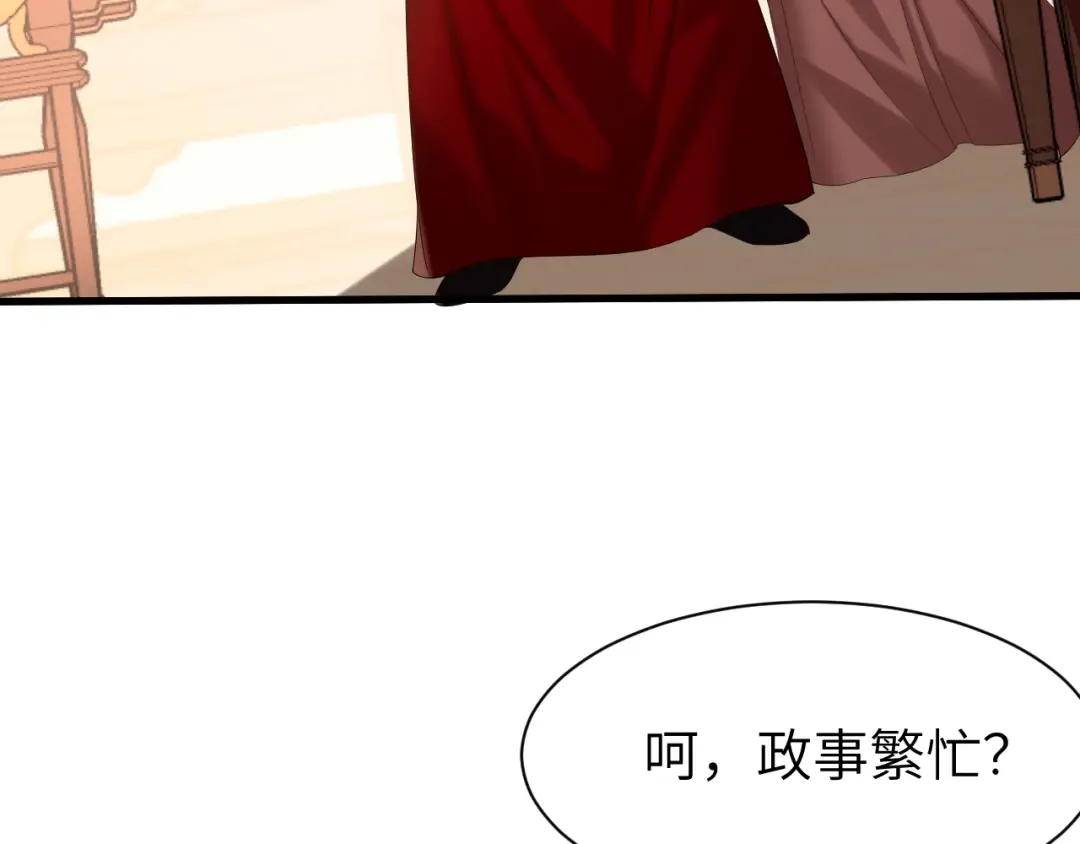 第226话 爹爹，我知道错了！ 第50页
