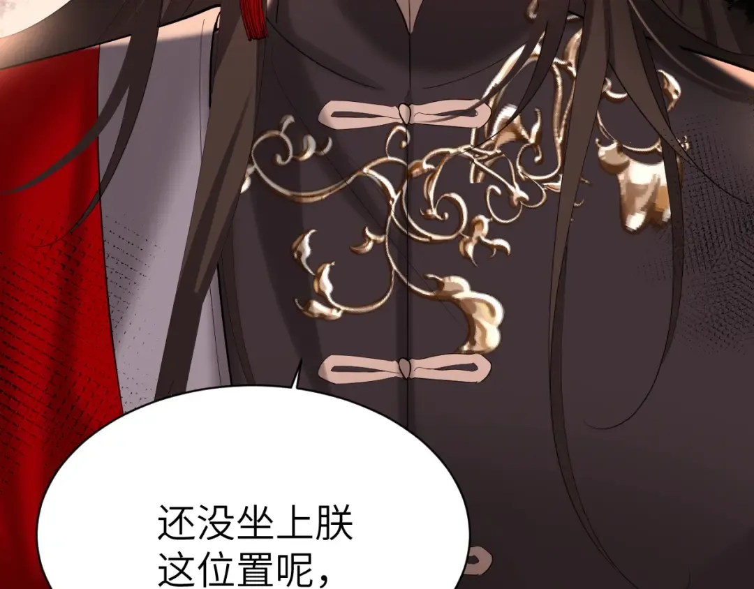 第226话 爹爹，我知道错了！ 第53页