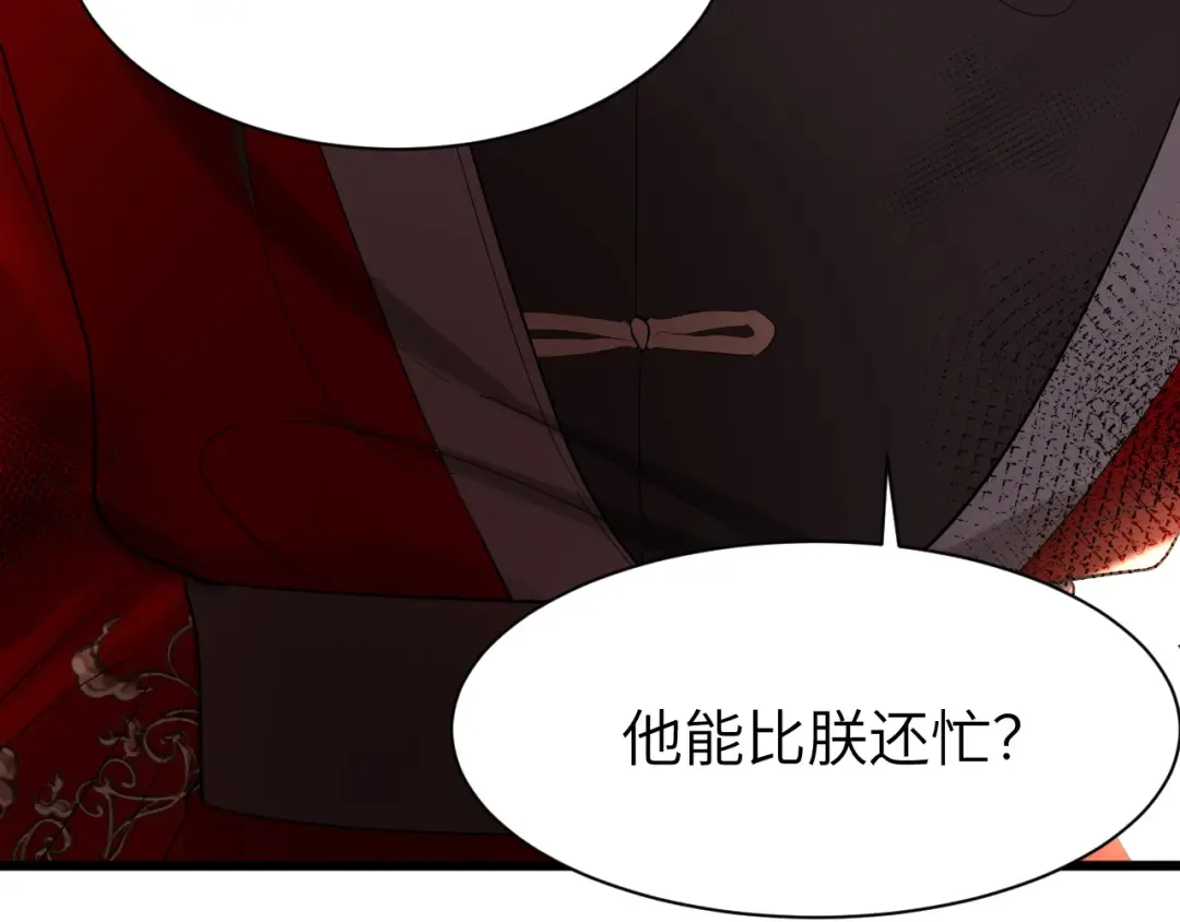 第226话 爹爹，我知道错了！ 第54页