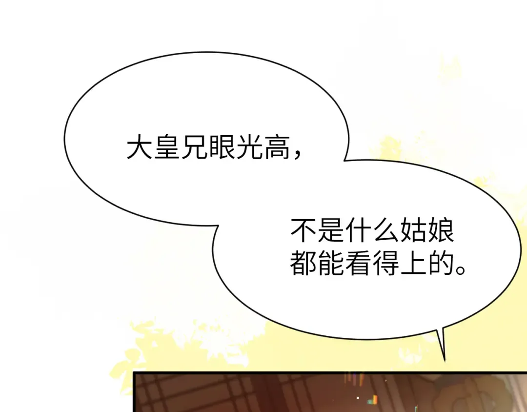 第226话 爹爹，我知道错了！ 第55页