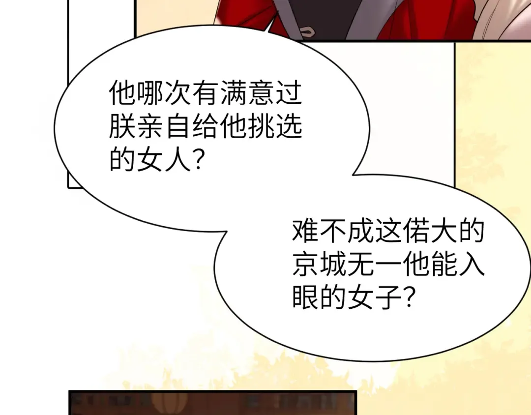 第226话 爹爹，我知道错了！ 第57页