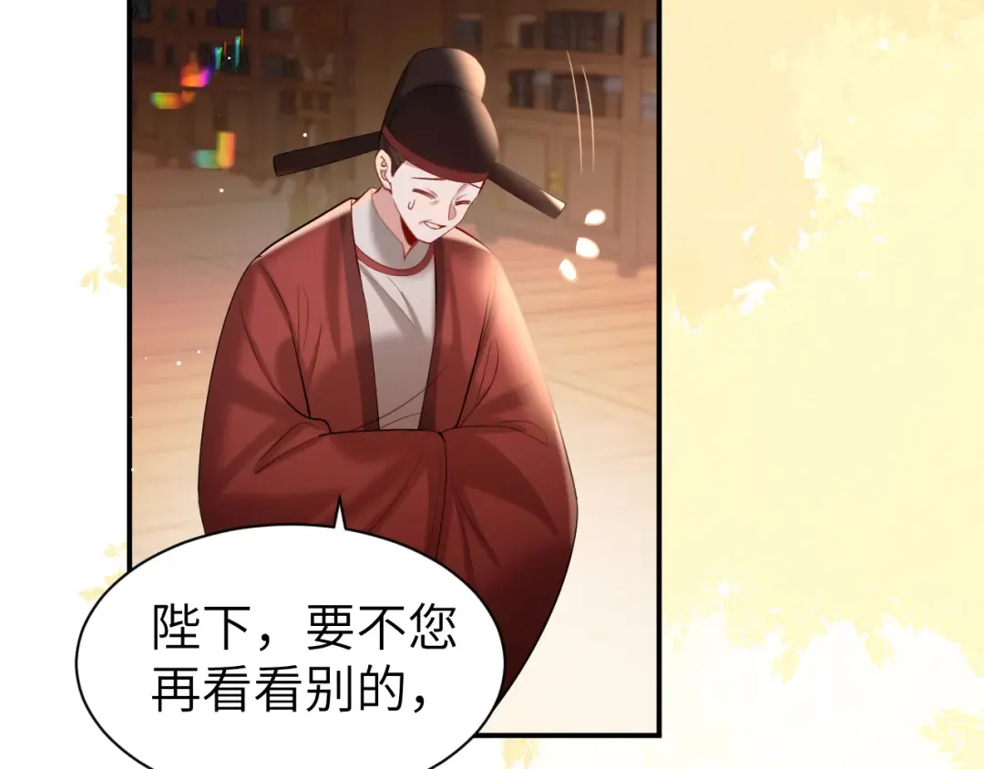 第226话 爹爹，我知道错了！ 第58页