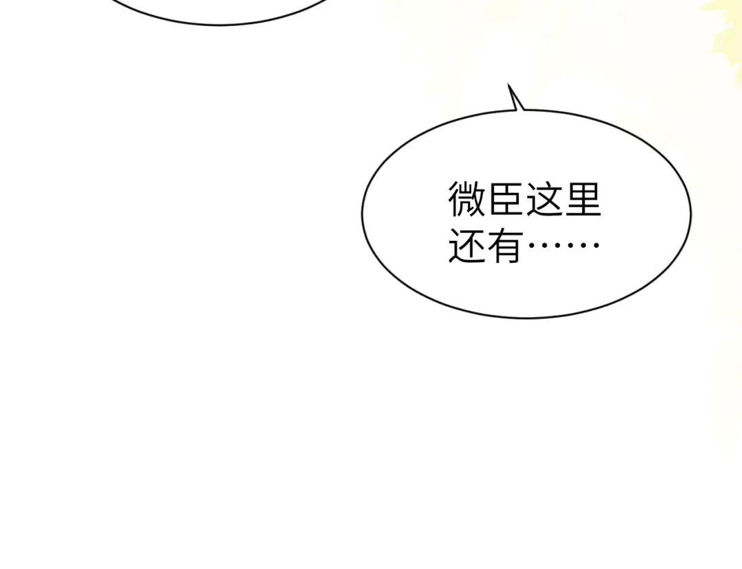 第226话 爹爹，我知道错了！ 第59页
