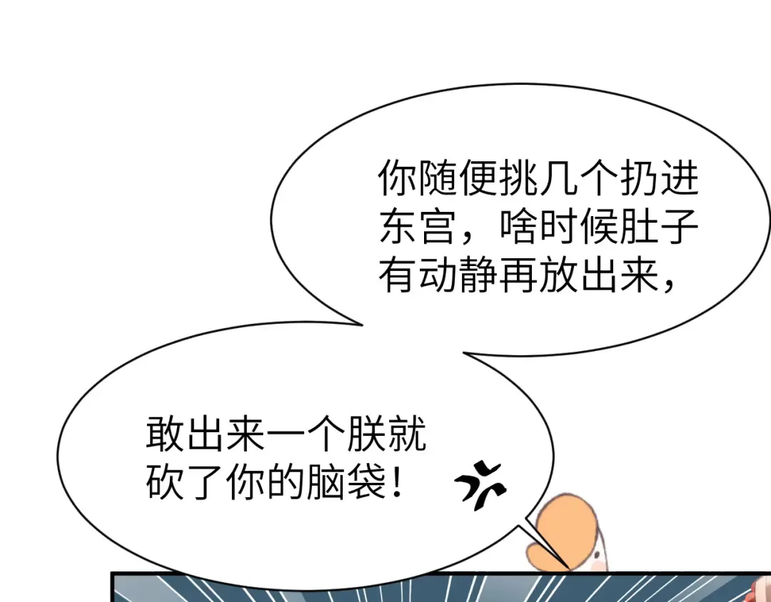 第226话 爹爹，我知道错了！ 第60页