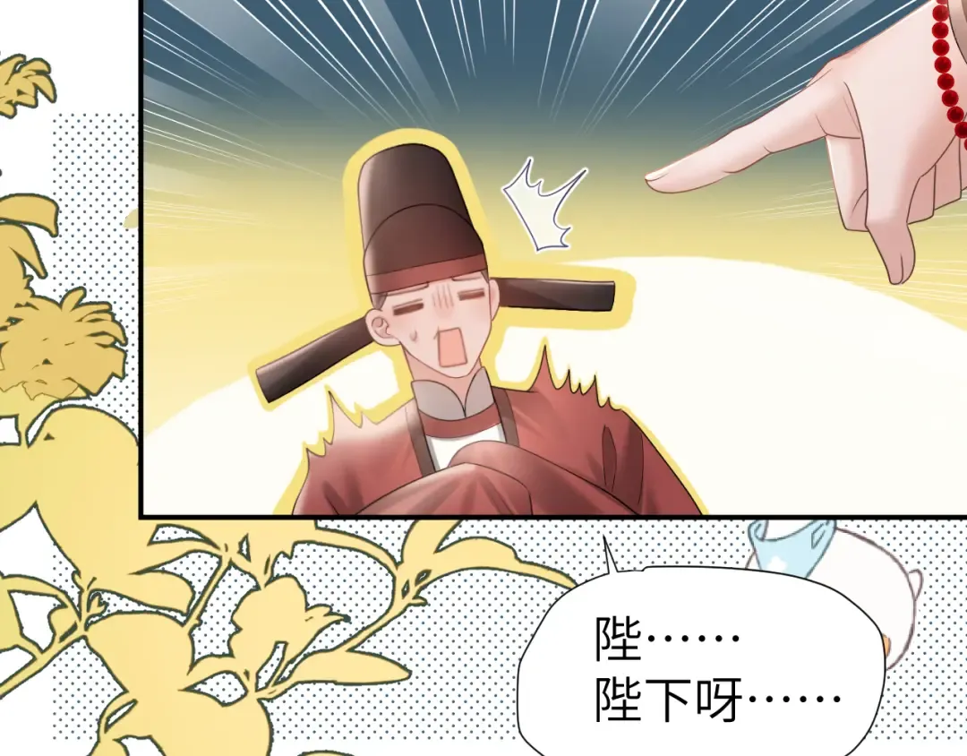 第226话 爹爹，我知道错了！ 第61页