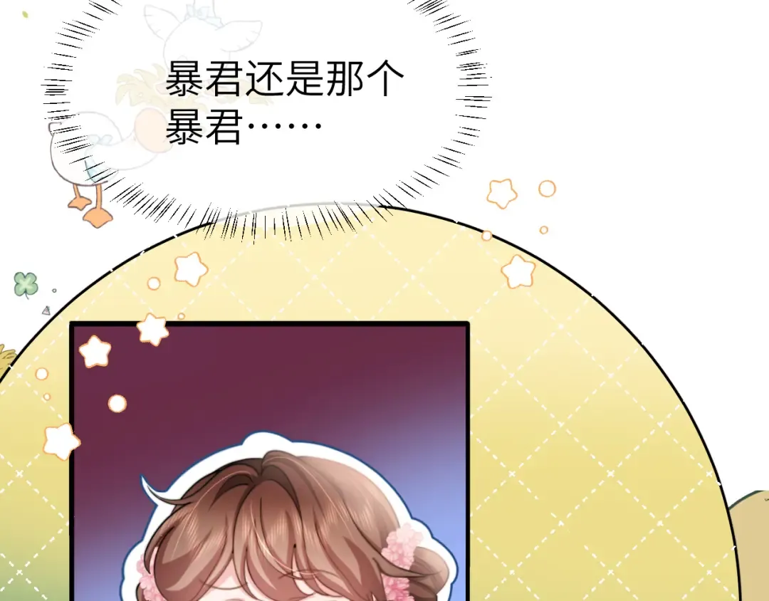第226话 爹爹，我知道错了！ 第63页