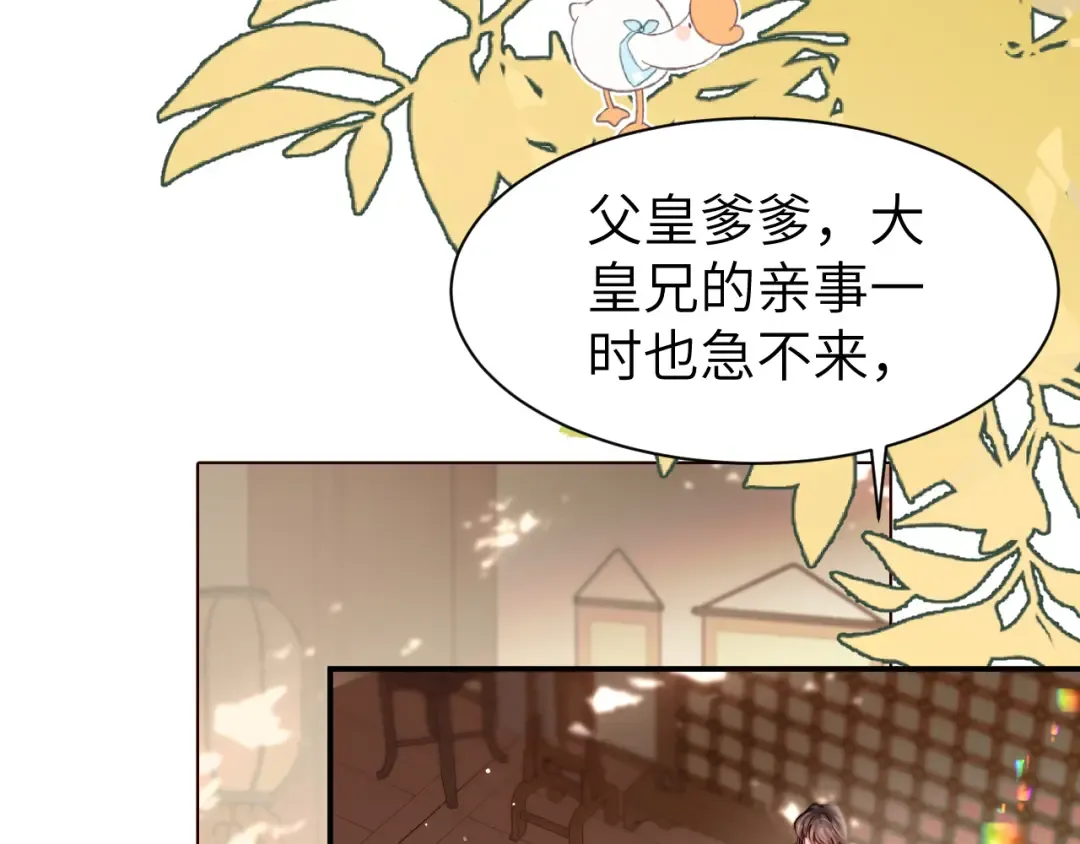第226话 爹爹，我知道错了！ 第65页