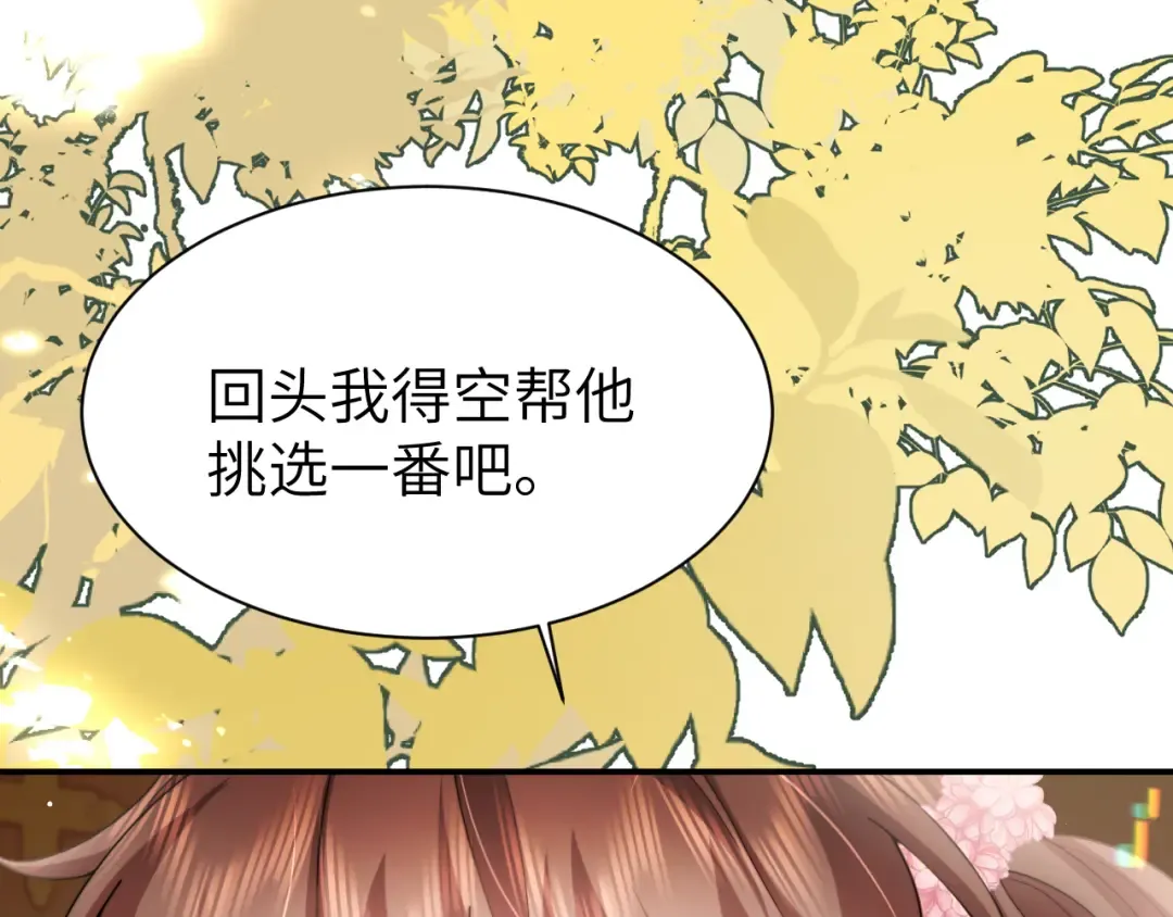 第226话 爹爹，我知道错了！ 第67页