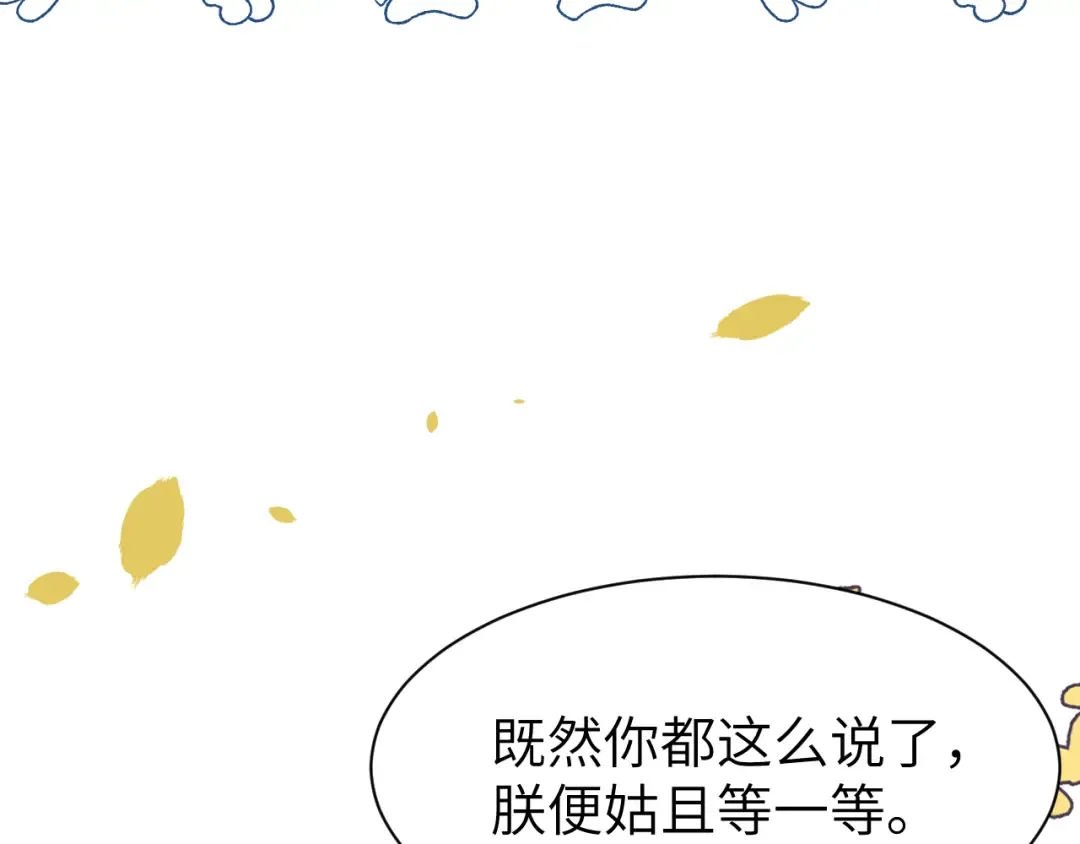 第226话 爹爹，我知道错了！ 第69页