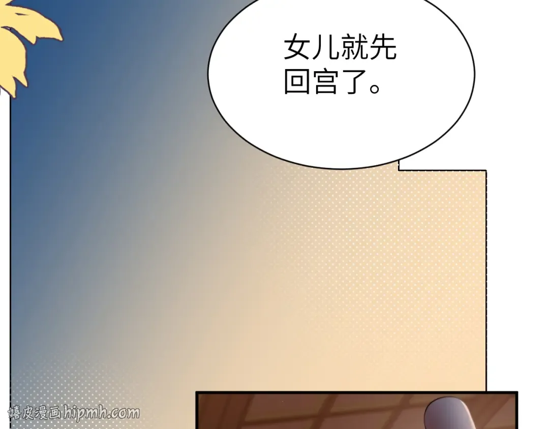 第226话 爹爹，我知道错了！ 第72页