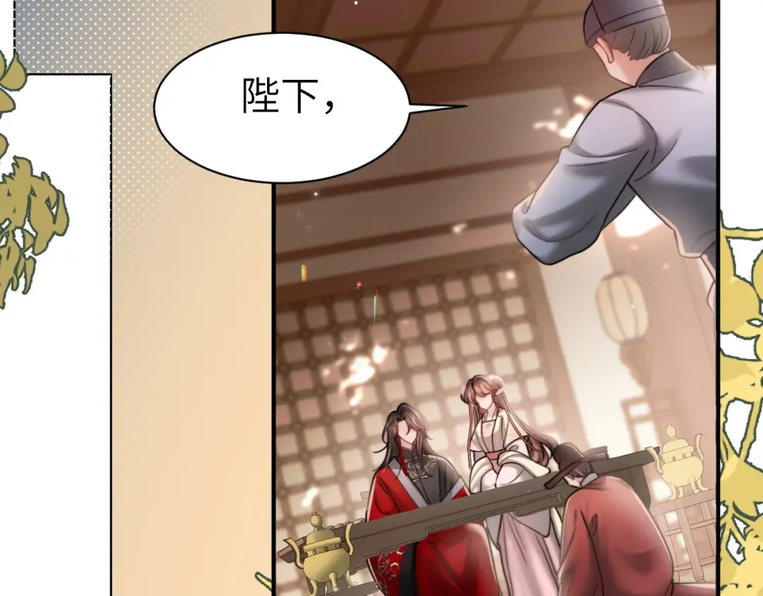 第226话 爹爹，我知道错了！ 第73页