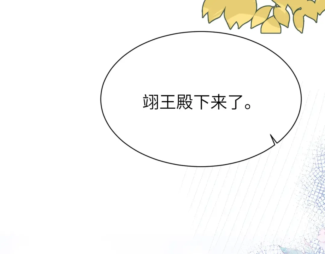 第226话 爹爹，我知道错了！ 第75页