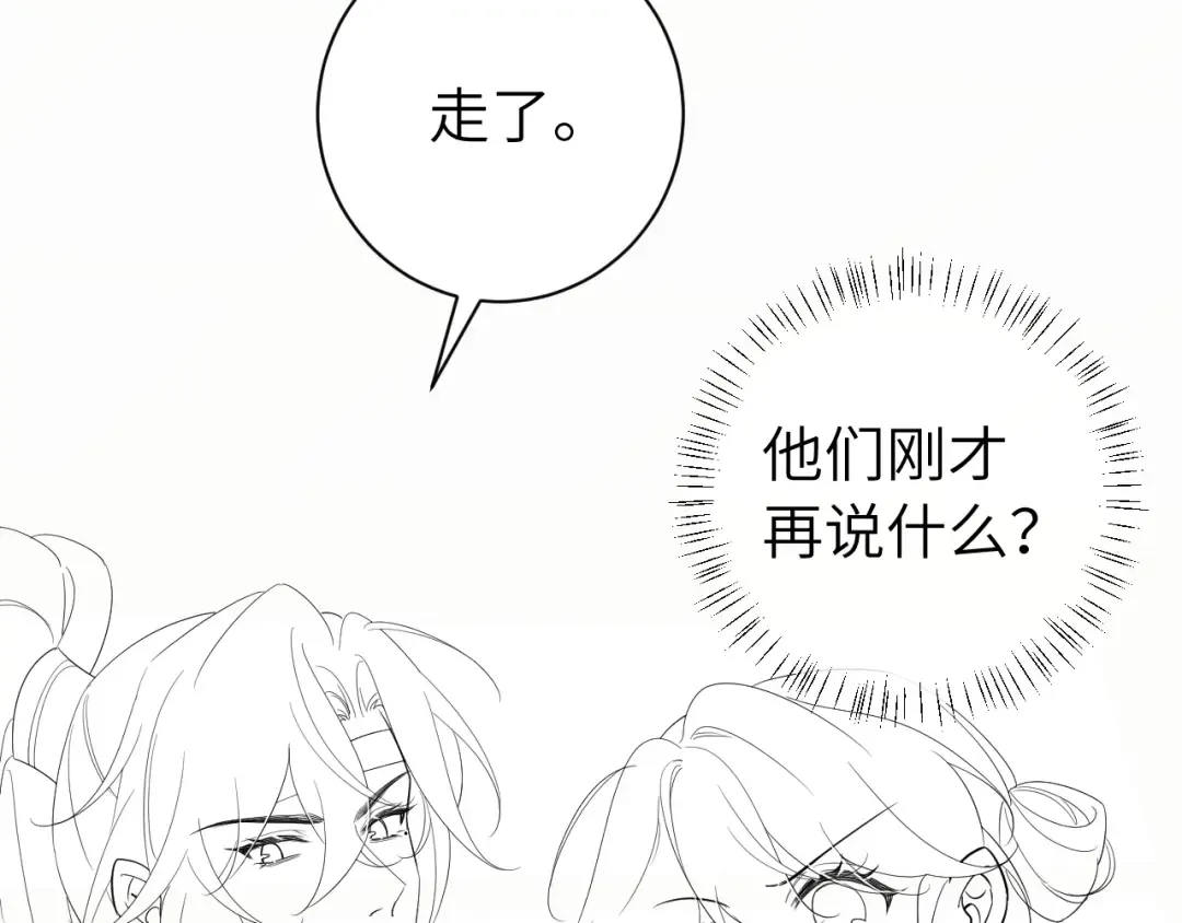 第226话 爹爹，我知道错了！ 第90页
