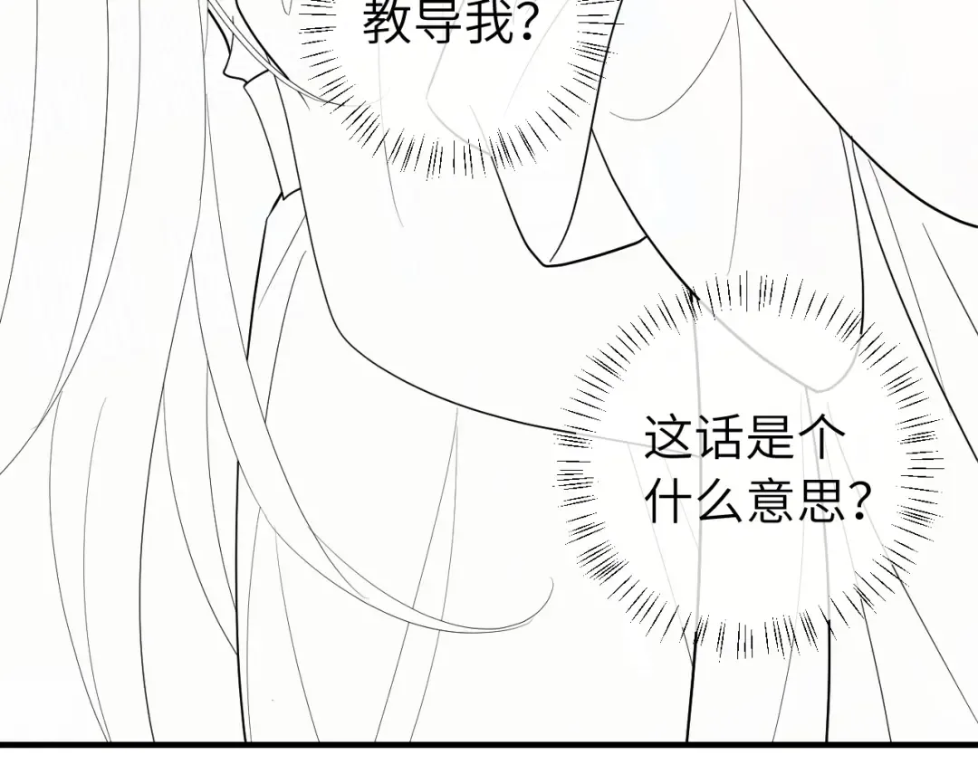 第226话 爹爹，我知道错了！ 第92页