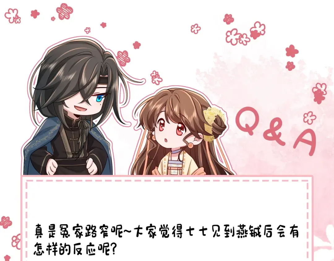第226话 爹爹，我知道错了！ 第94页