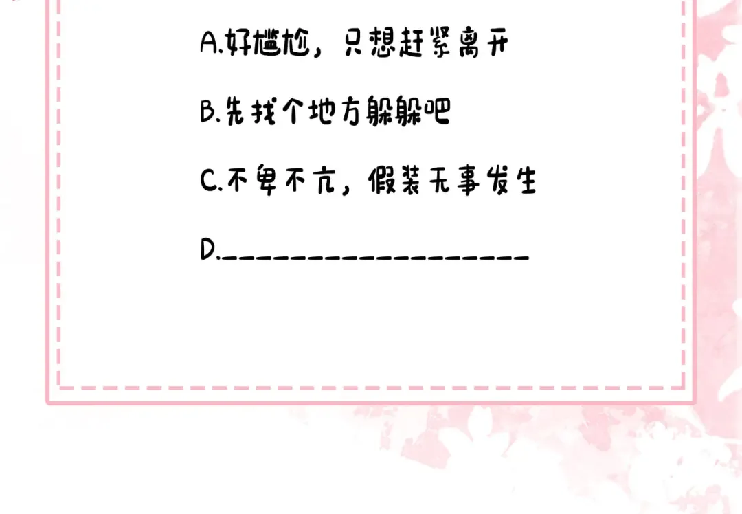 第226话 爹爹，我知道错了！ 第95页