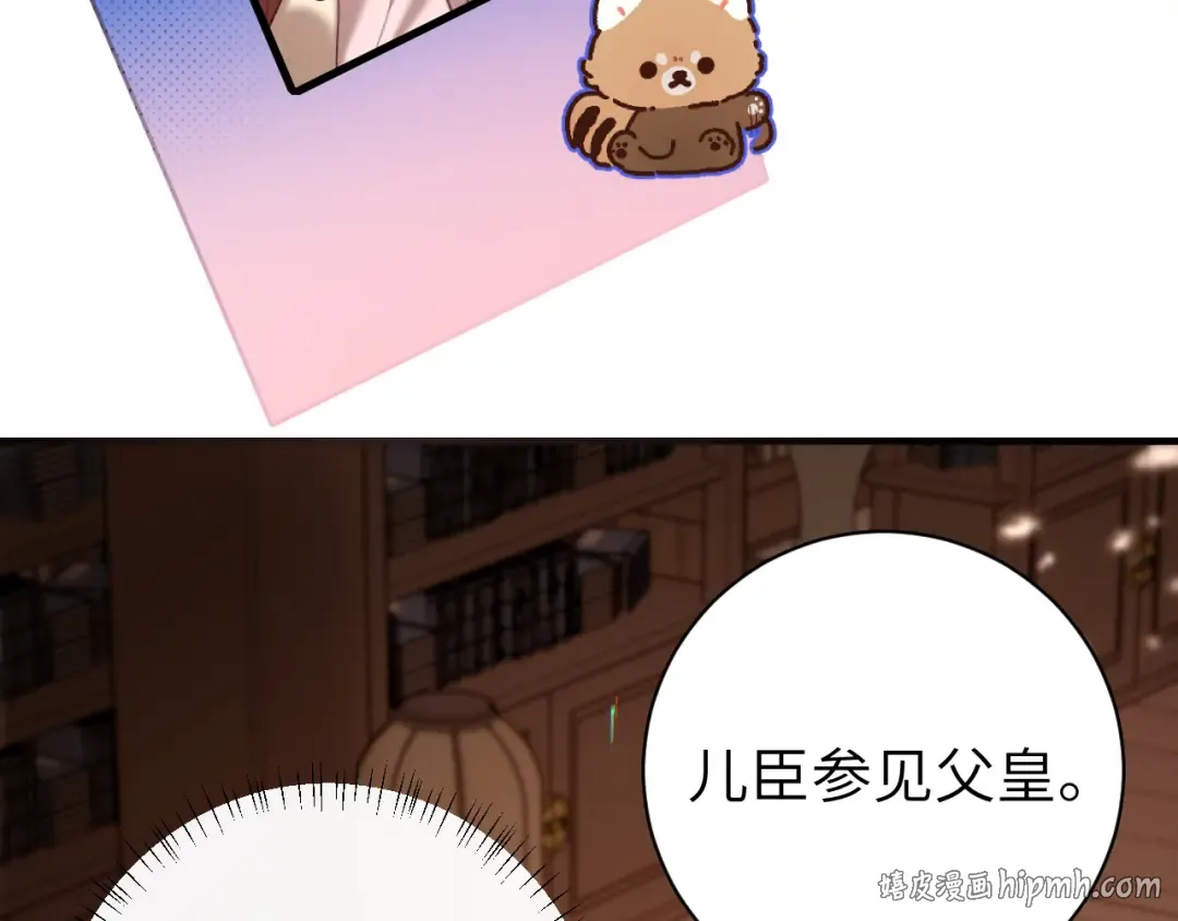 第227话 竭尽全力教导七七 第8页