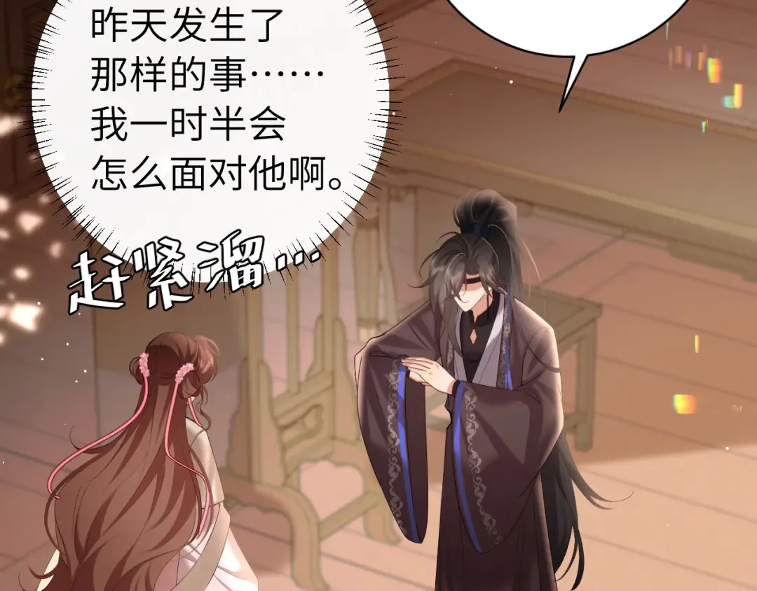 第227话 竭尽全力教导七七 第9页