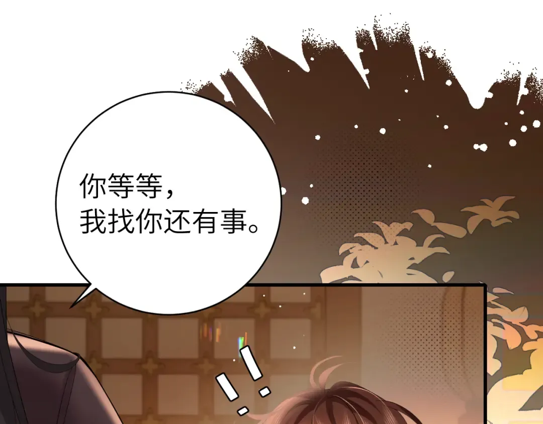第227话 竭尽全力教导七七 第12页