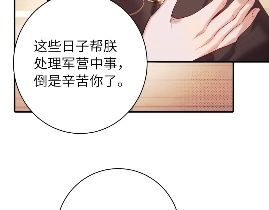 第227话 竭尽全力教导七七 第17页