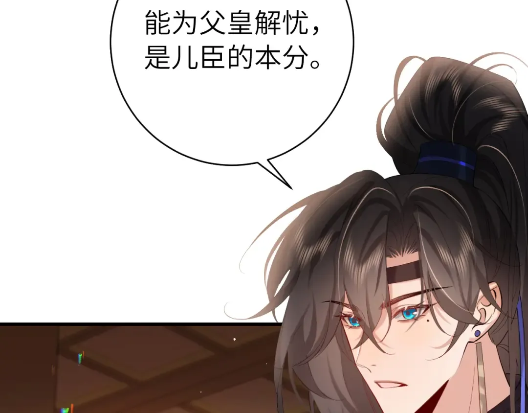 第227话 竭尽全力教导七七 第18页