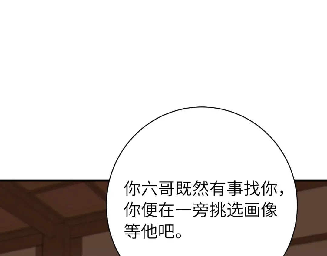 第227话 竭尽全力教导七七 第20页