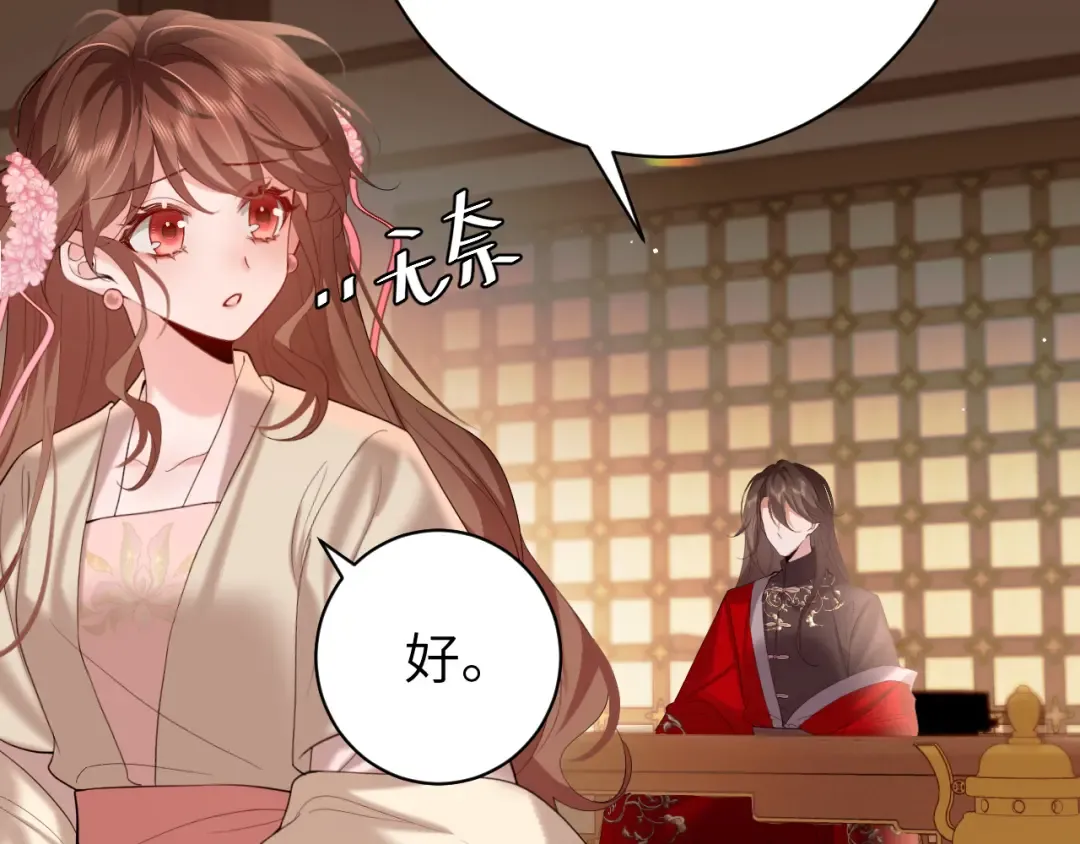 第227话 竭尽全力教导七七 第21页