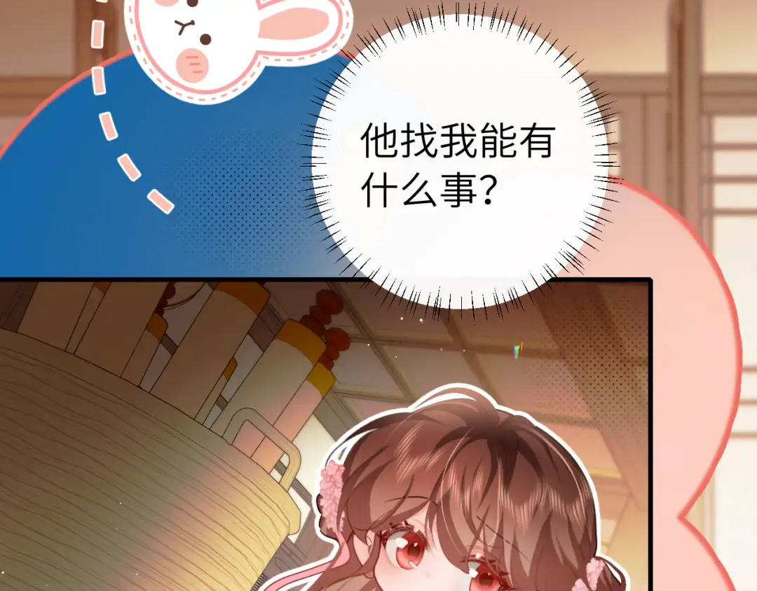 第227话 竭尽全力教导七七 第23页