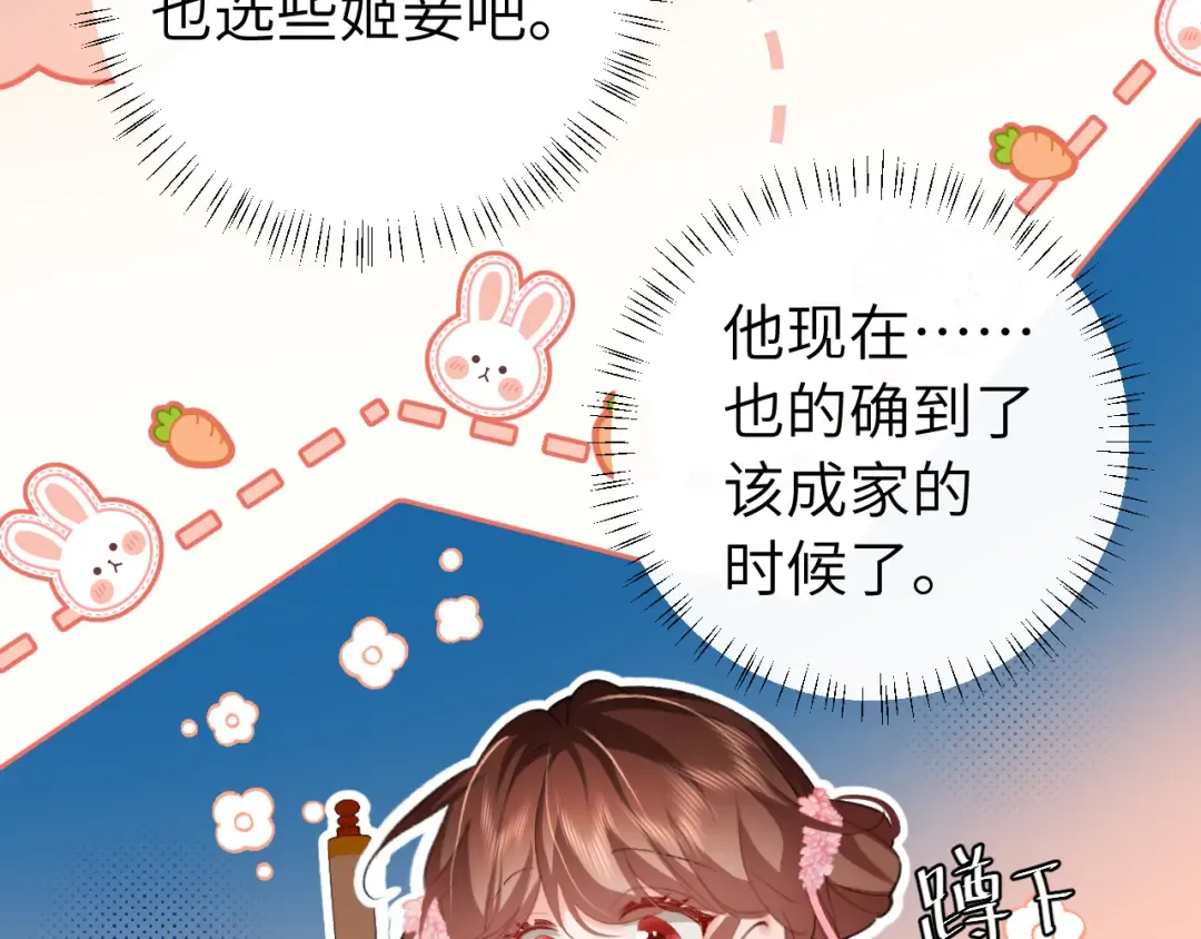 第227话 竭尽全力教导七七 第25页