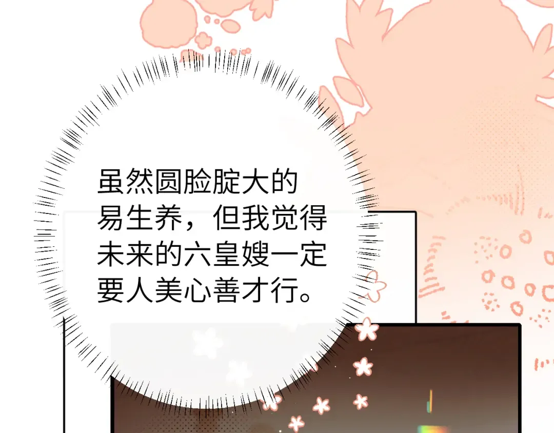 第227话 竭尽全力教导七七 第27页