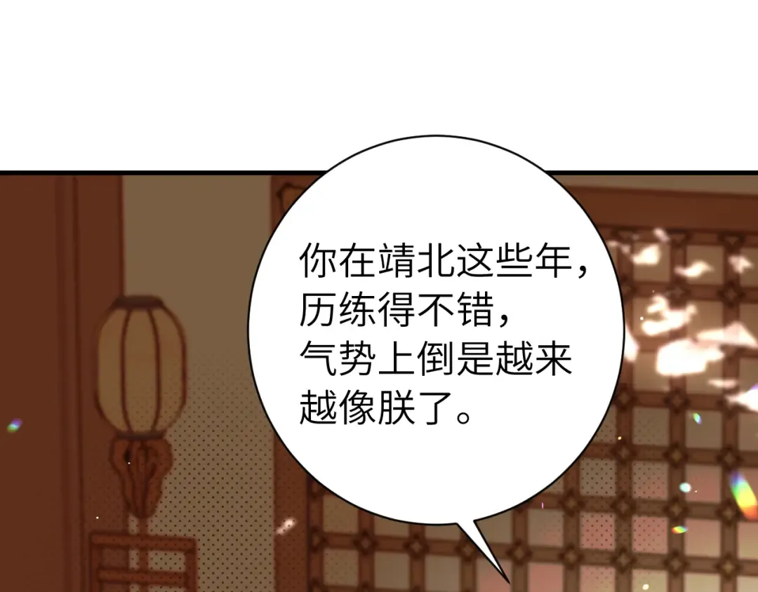 第227话 竭尽全力教导七七 第31页