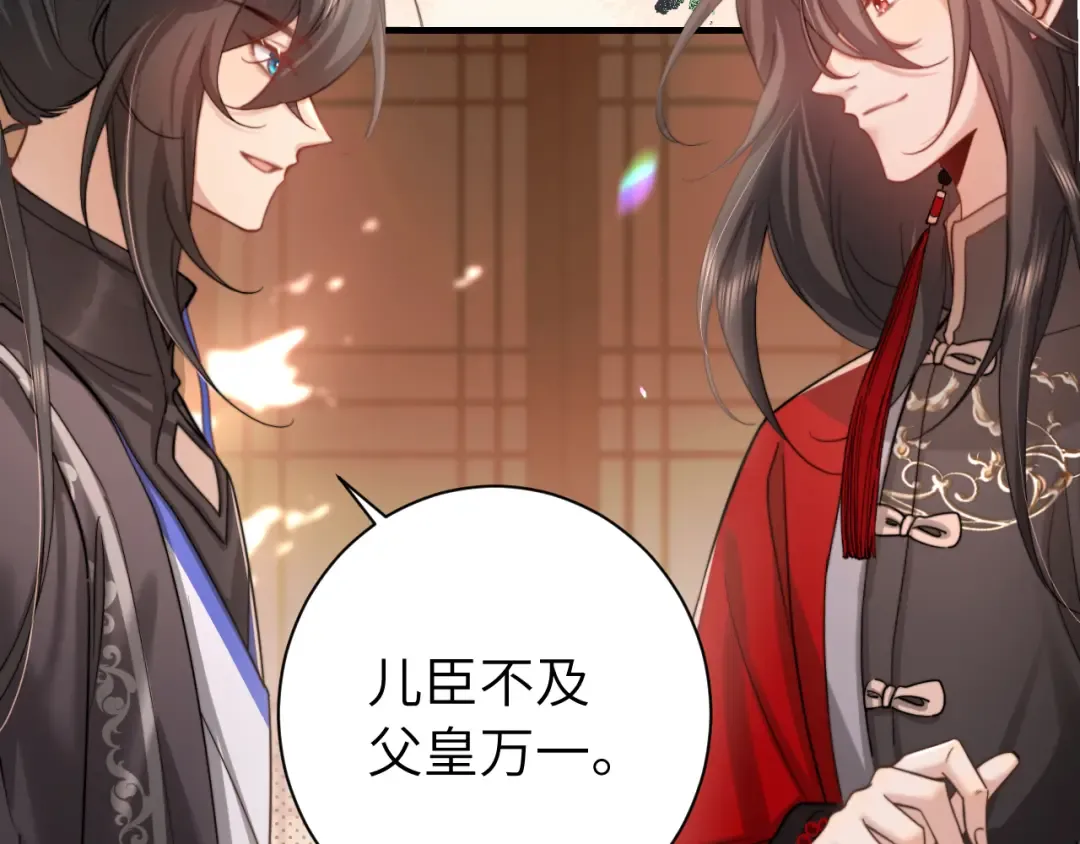 第227话 竭尽全力教导七七 第34页