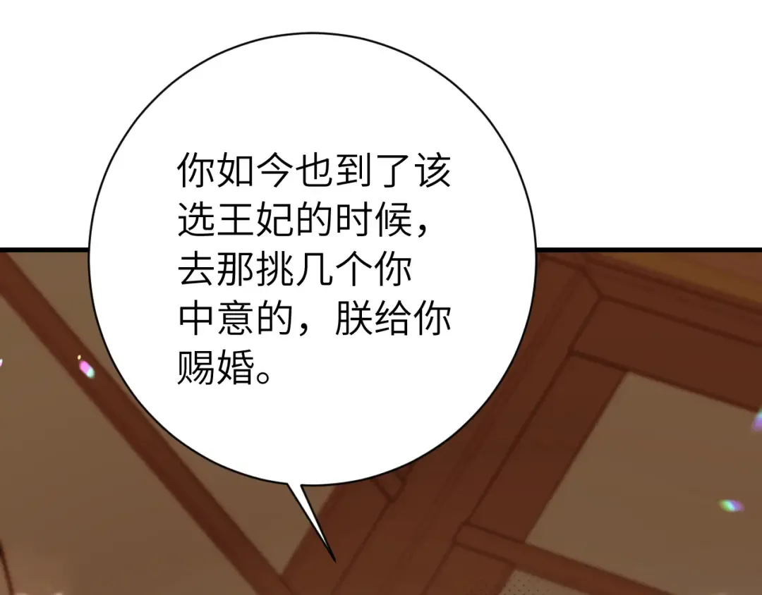 第227话 竭尽全力教导七七 第36页
