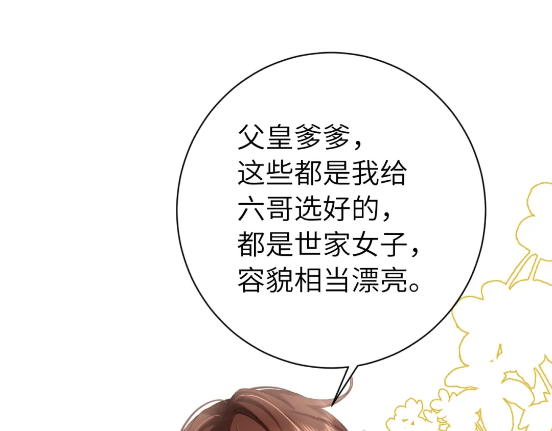 第227话 竭尽全力教导七七 第39页