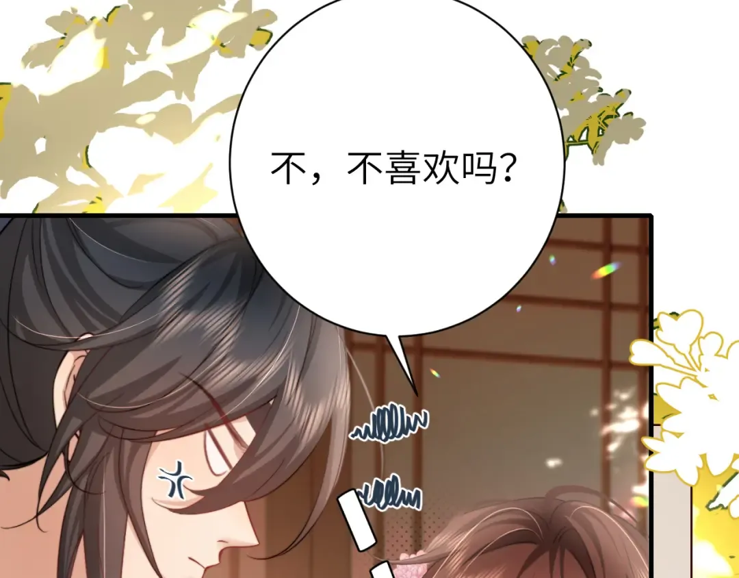 第227话 竭尽全力教导七七 第42页