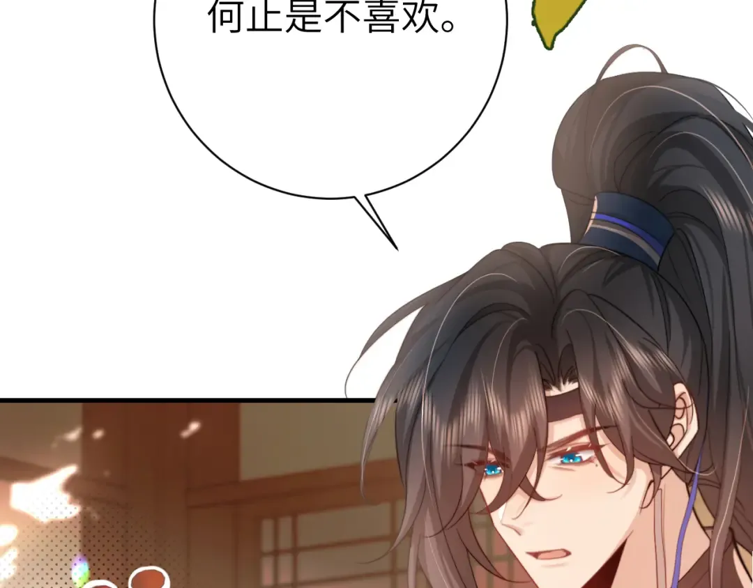 第227话 竭尽全力教导七七 第45页