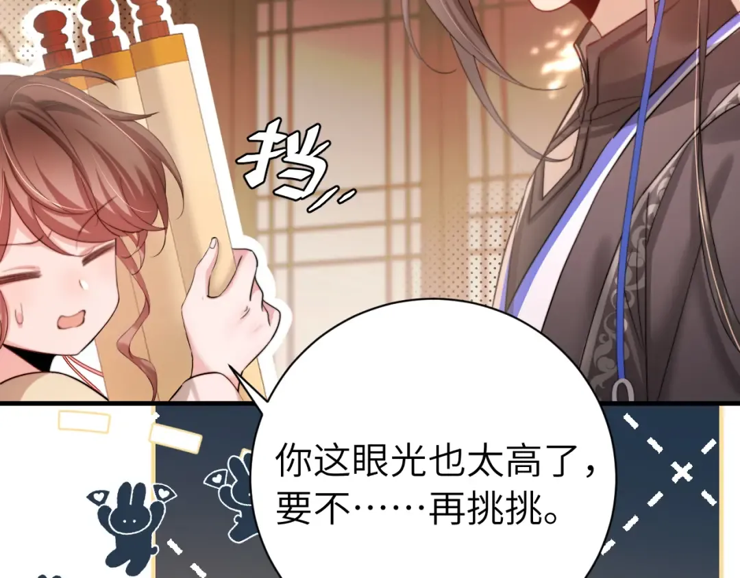 第227话 竭尽全力教导七七 第46页