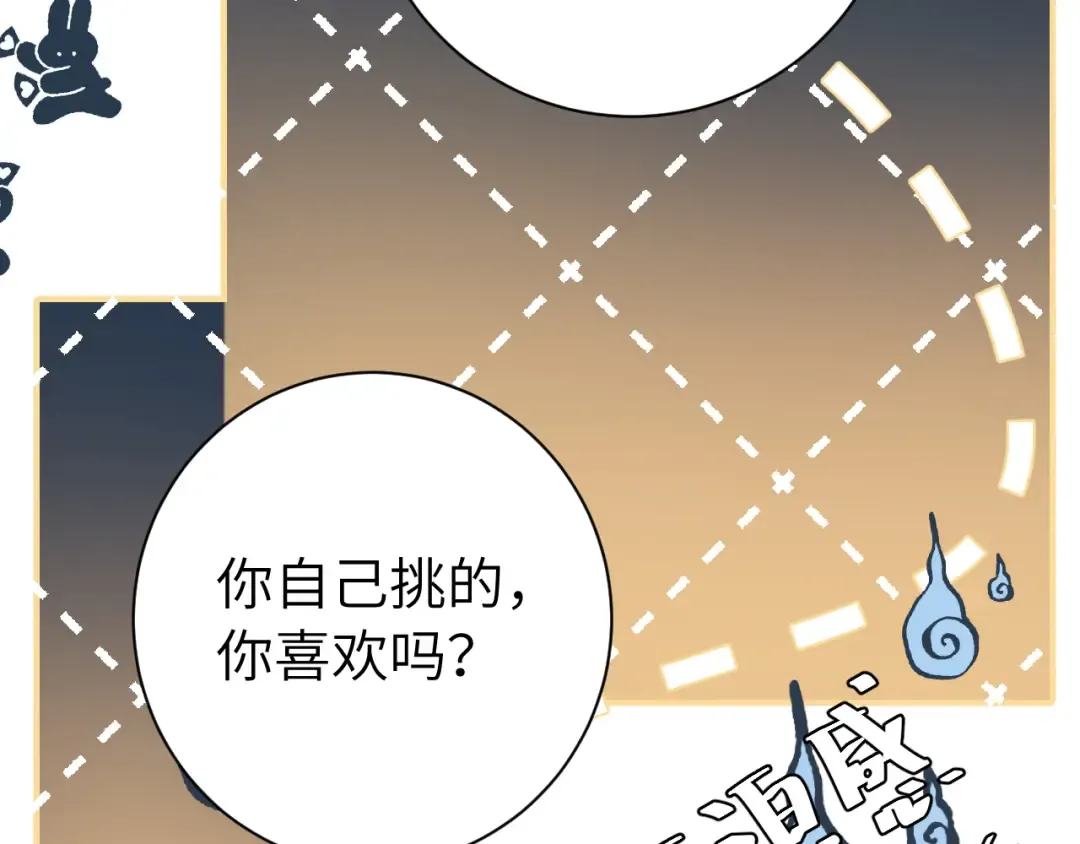 第227话 竭尽全力教导七七 第47页