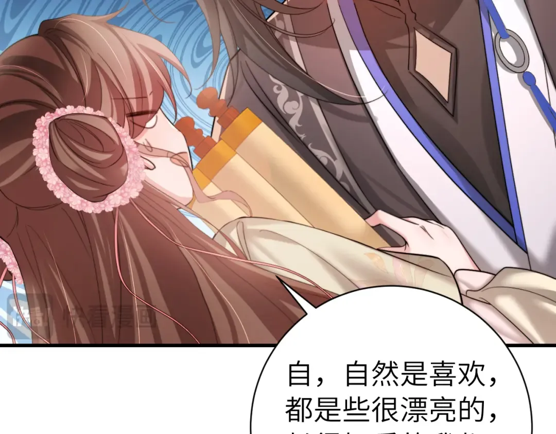 第227话 竭尽全力教导七七 第49页