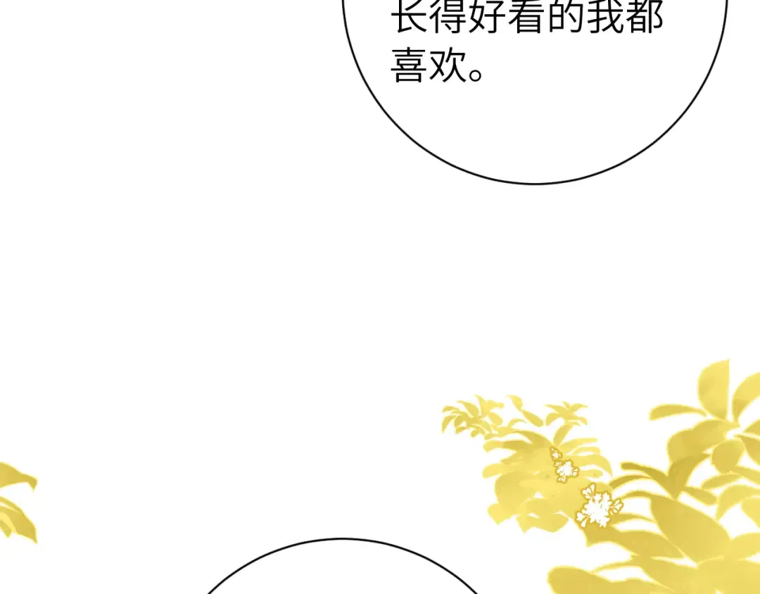 第227话 竭尽全力教导七七 第50页