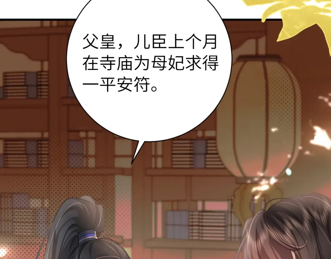 第227话 竭尽全力教导七七 第51页