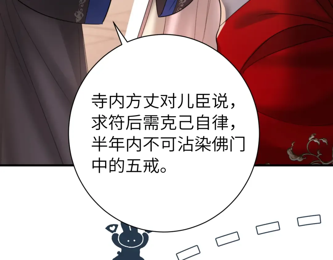 第227话 竭尽全力教导七七 第53页