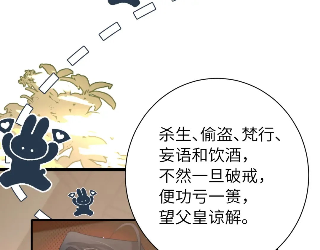 第227话 竭尽全力教导七七 第54页
