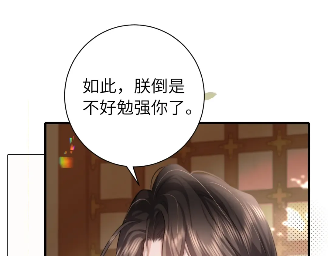 第227话 竭尽全力教导七七 第58页