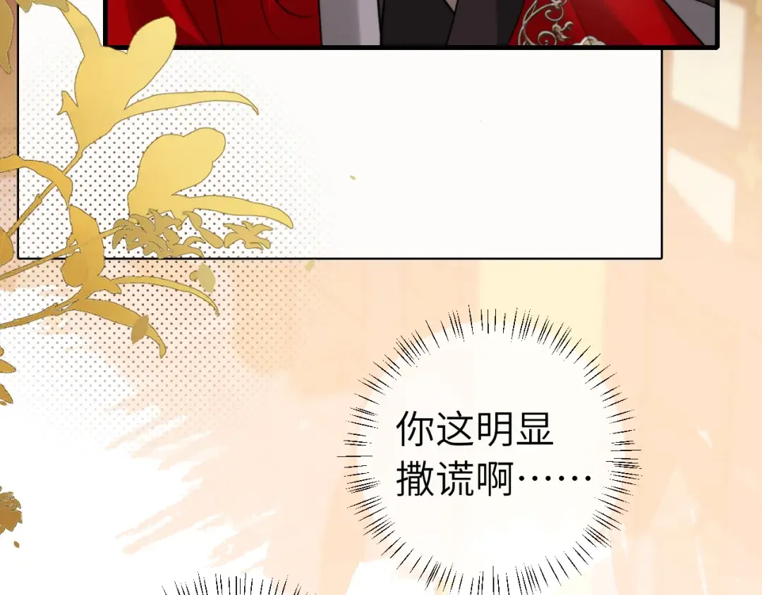 第227话 竭尽全力教导七七 第60页