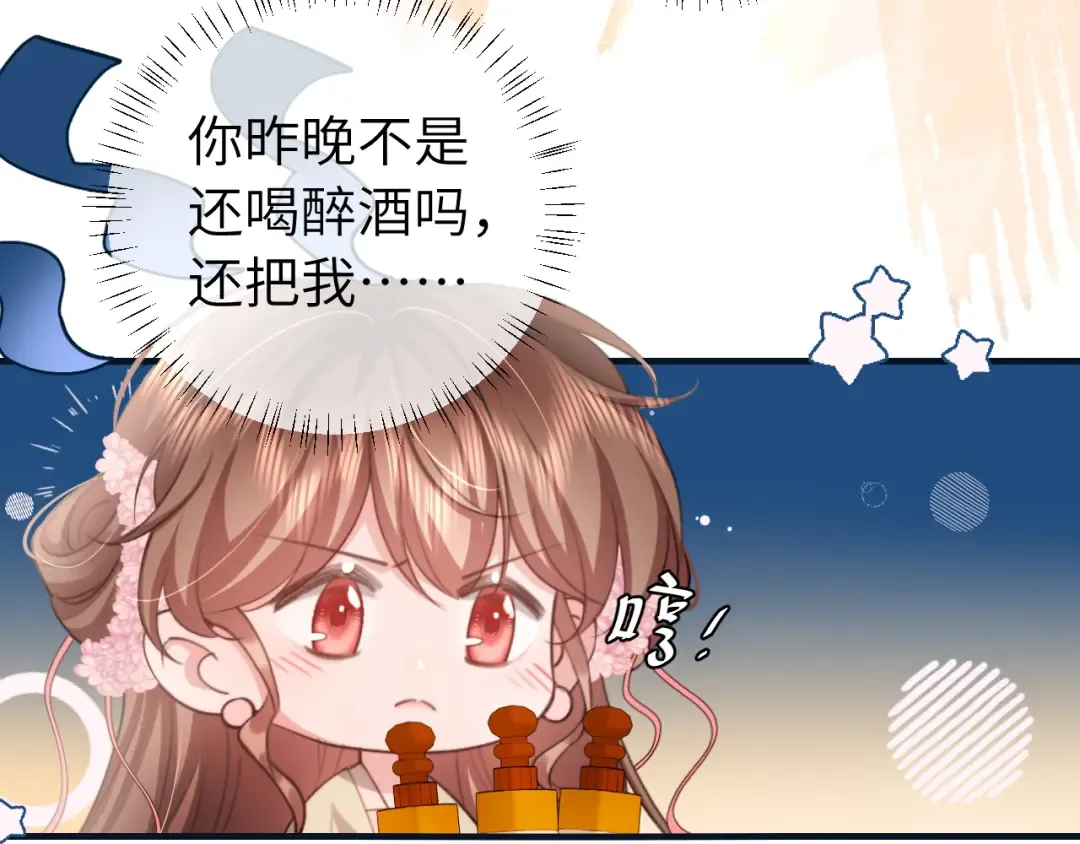 第227话 竭尽全力教导七七 第61页