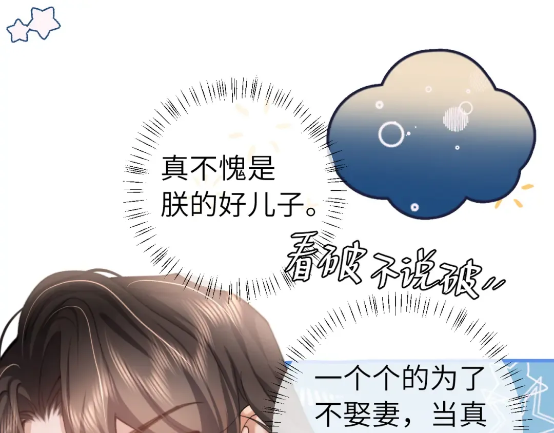 第227话 竭尽全力教导七七 第62页