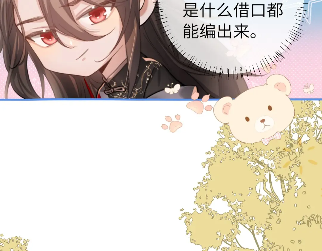 第227话 竭尽全力教导七七 第63页